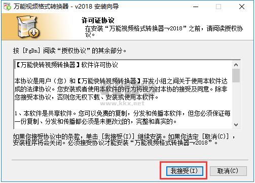 萬能視頻格式轉(zhuǎn)換器免費(fèi)版