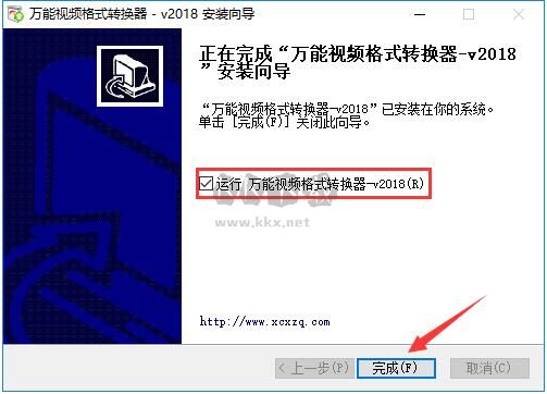 萬能視頻格式轉(zhuǎn)換器免費(fèi)版