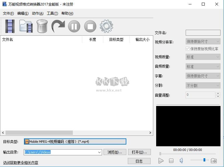 萬能視頻格式轉(zhuǎn)換器免費(fèi)版