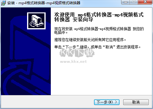 MP4格式轉(zhuǎn)換器免費(fèi)版