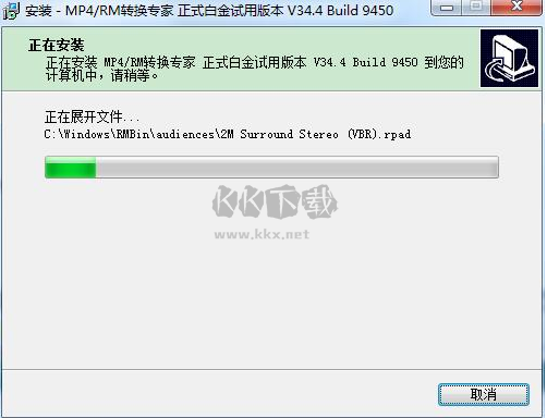MP4/RM轉(zhuǎn)換專家2024最新版