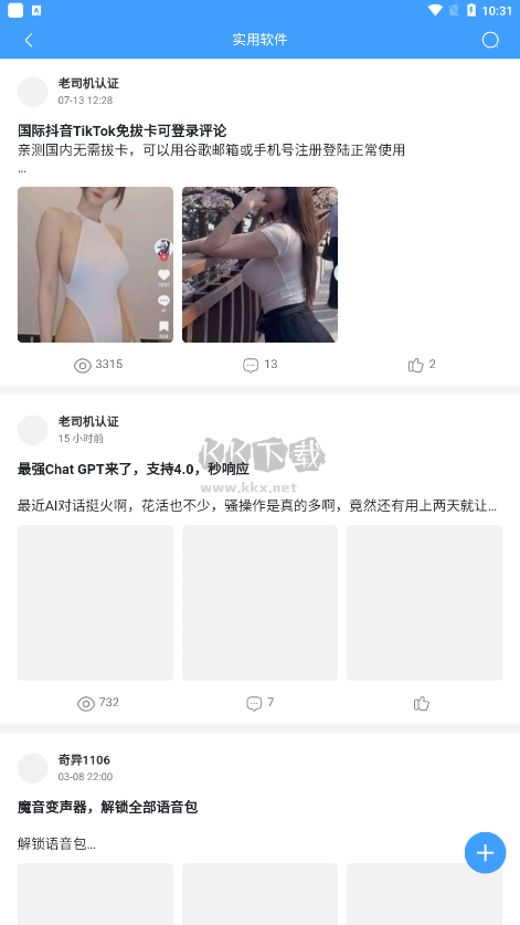 奇異社區(qū)app2024最新版