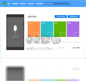 華為手機(jī)助手PC客戶(hù)端官方最新版