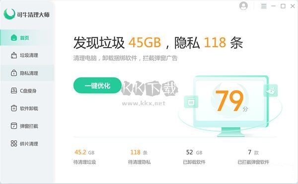 可牛清理大師電腦版官網(wǎng)2024最新