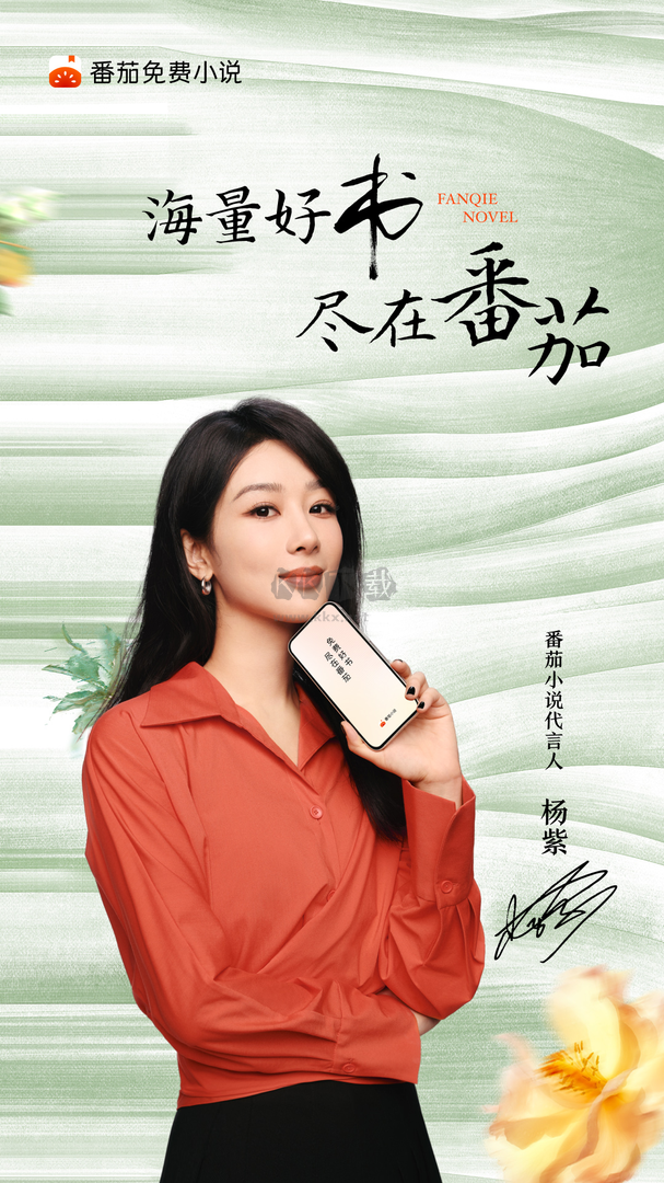 番茄小說app官網(wǎng)免費(fèi)版