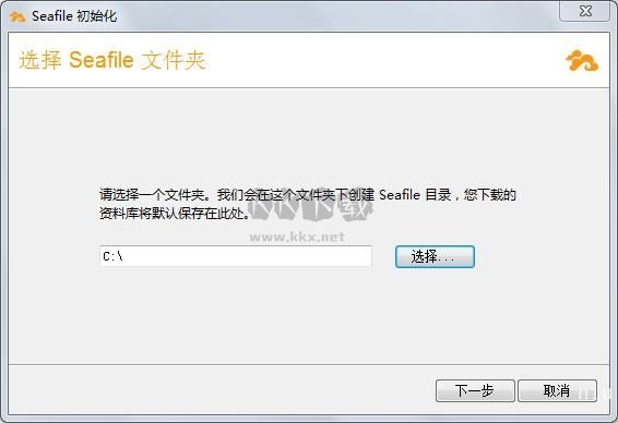 Seafile云存儲2024官方版