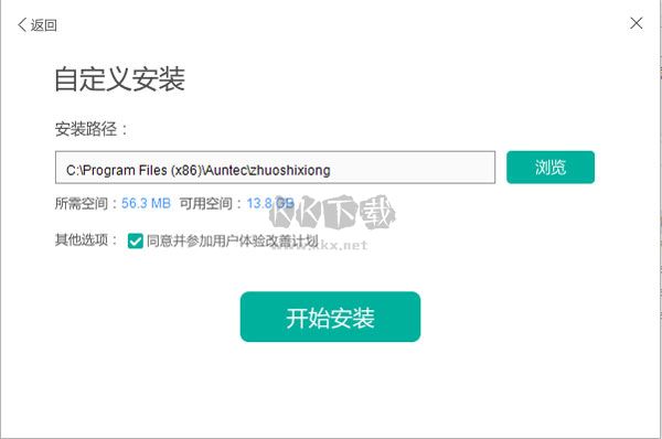卓師兄恢復(fù)大師2024電腦版