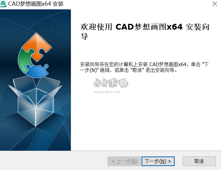 CAD夢(mèng)想畫圖PC客戶端官方新版本