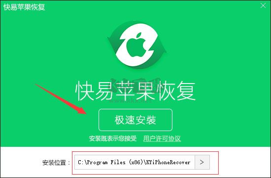 快易蘋(píng)果恢復(fù)2024破解版