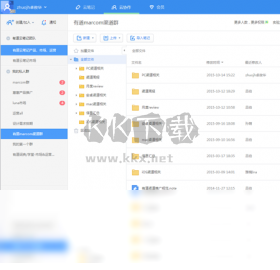 網(wǎng)易有道云筆記PC客戶端官方最新版