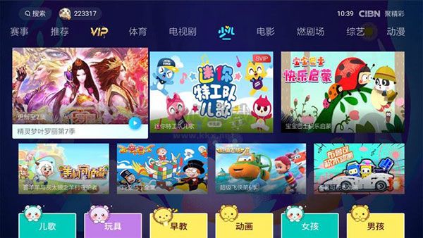 PP視頻PC客戶端官方新版本