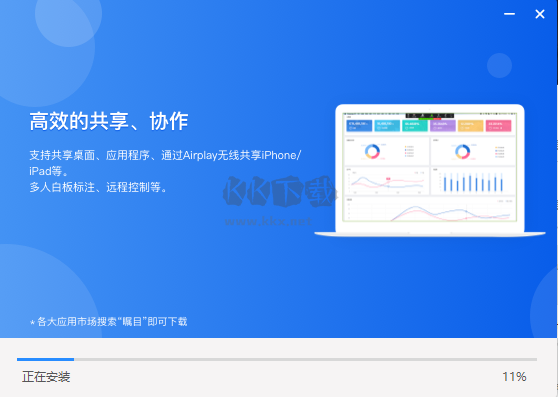 矚目視頻會議PC客戶端官方最新版