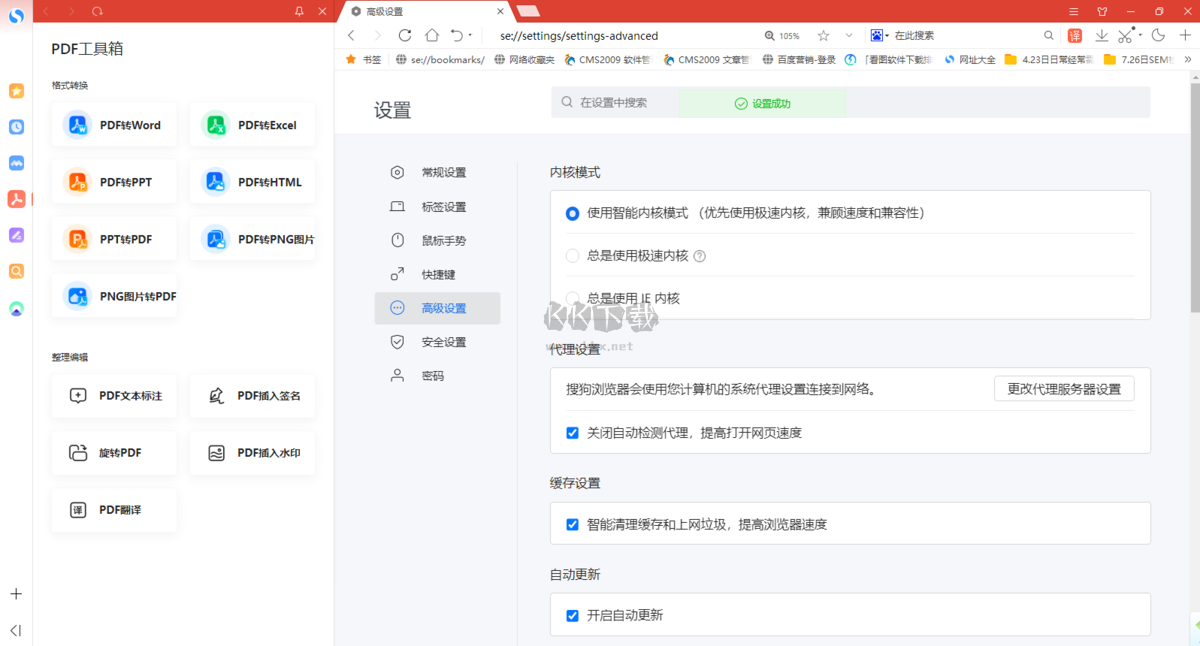 搜狗瀏覽器app官網(wǎng)版2024最新