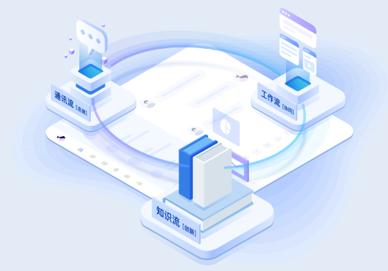 如流(智能工作平臺)PC端官方版 v6.3.32.4