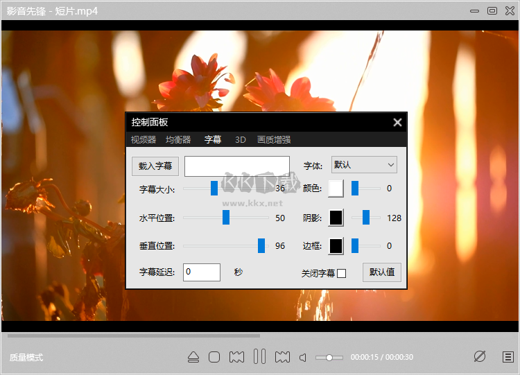 影音先鋒PC客戶端官方最新版