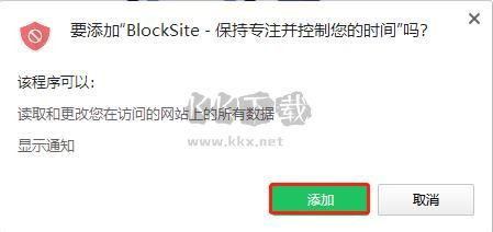 BlockSite最新免費版