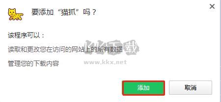 谷歌瀏覽器貓抓插件2024電腦版