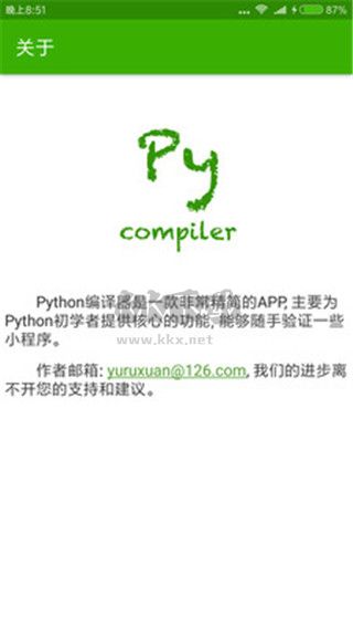 Python編譯器app官網(wǎng)版2024最新
