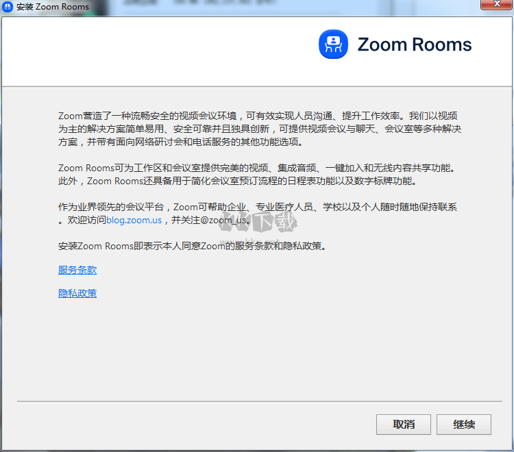 Zoom Rooms電腦版官網(wǎng)2024最新