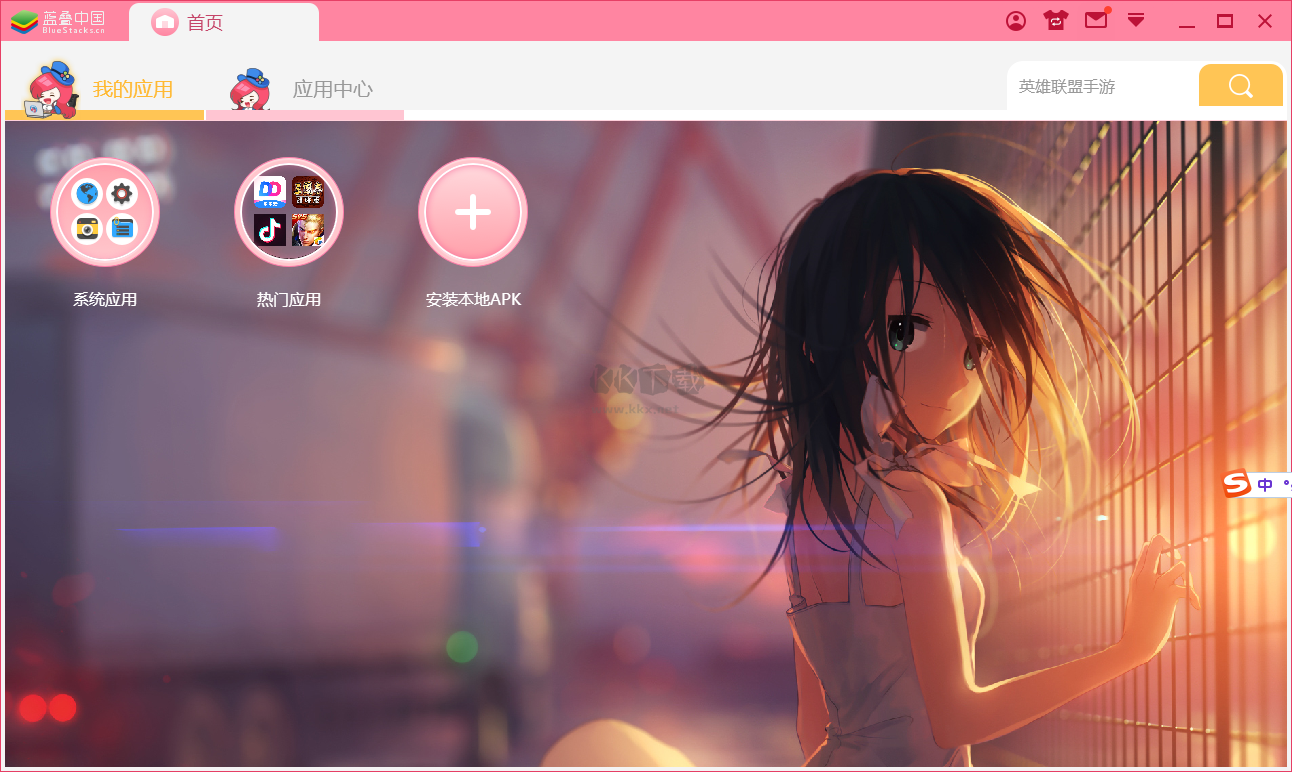 藍疊模擬器PC客戶端官方版最新