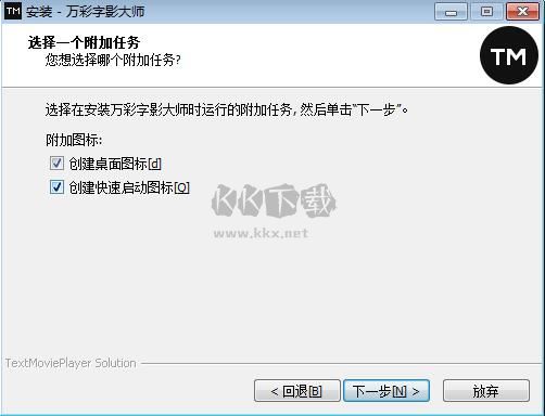 萬(wàn)彩字影大師PC客戶端官方最新版