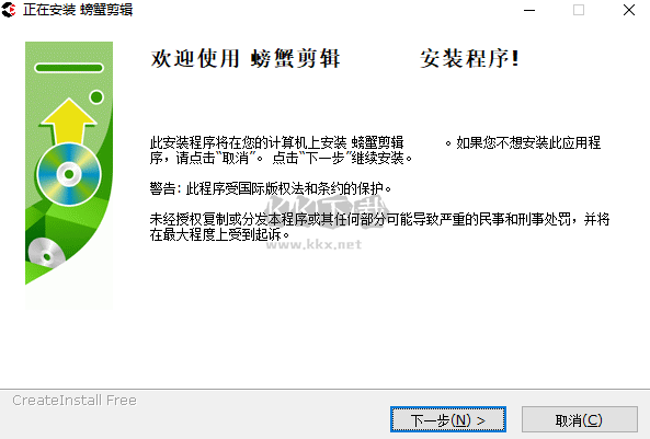 螃蟹視頻剪輯軟件電腦版官方最新