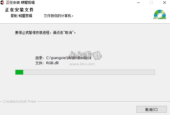 螃蟹視頻剪輯軟件電腦版官方最新