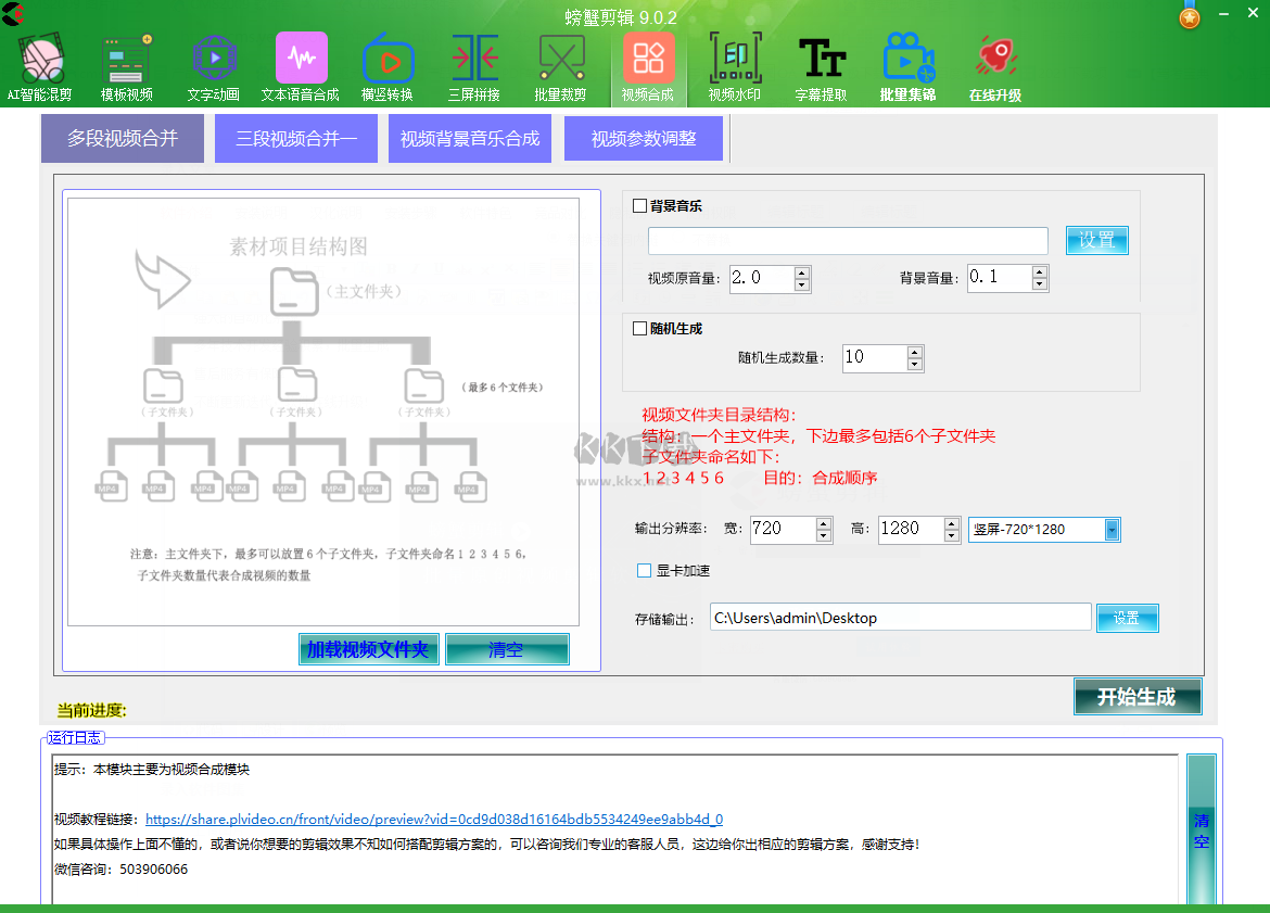 螃蟹視頻剪輯軟件電腦版官方最新
