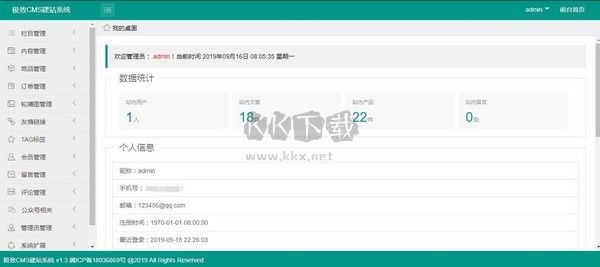 極致CMS建站系統(tǒng)2024最新版