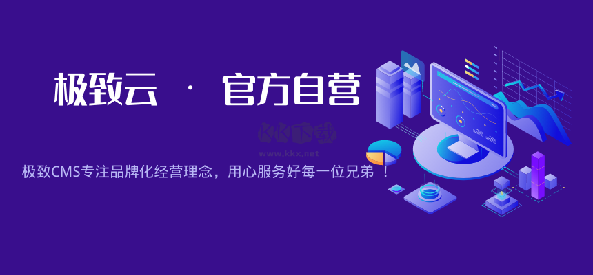 極致CMS建站系統(tǒng)2024最新版