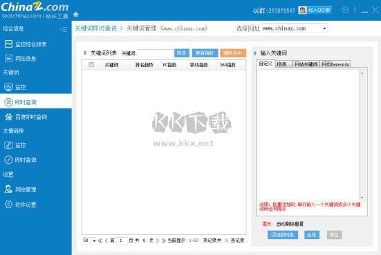 站長工具seo工具包最新版2024