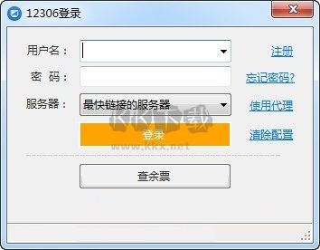 12306搶票2024電腦版