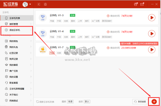紅手指2024官方正版