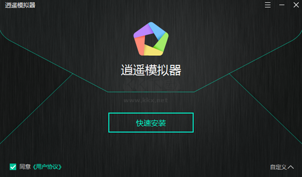 逍遙模擬器PC客戶端官方最新版