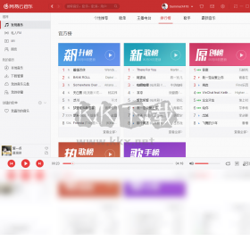 網(wǎng)易云音樂PC客戶端官方版最新