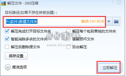 360壓縮PC客戶端官方2024最新版