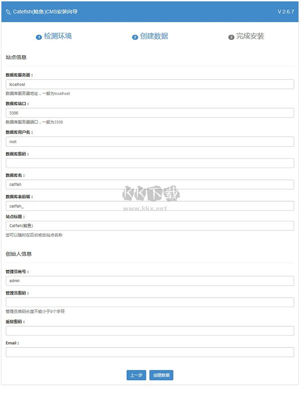 Catfish(鯰魚) CMS官方版