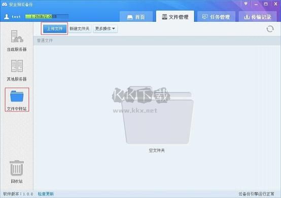安全狗云備份2024最新版