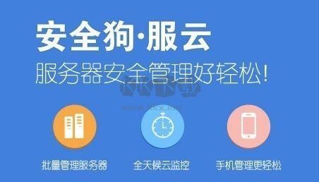 安全狗云備份2024最新版