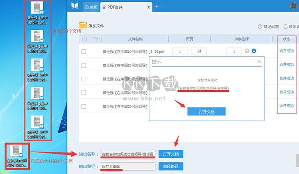 悅書(shū)PDF閱讀器2024免費(fèi)版