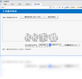 法語助手PC客戶端官網(wǎng)2024最新版