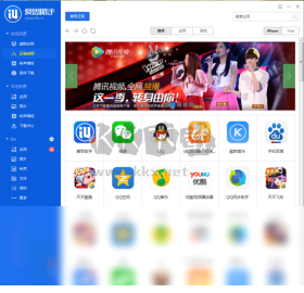愛思助手PC客戶端官方新版本