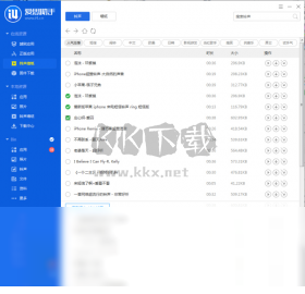 愛思助手PC客戶端官方新版本
