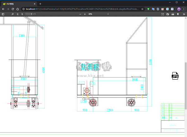 KKFileView最新電腦版2024