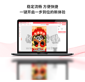 圖怪獸海報制作PC端破解版下載