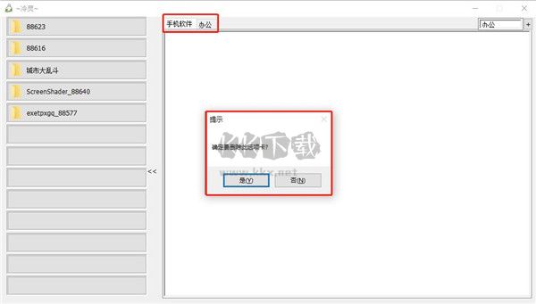 快速啟動小工具2024官方版