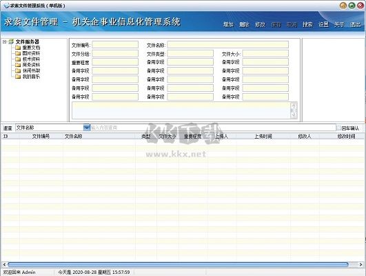 求索文件管理系統(tǒng)(吾愛破解版)