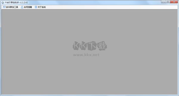 六臺(tái)階郵件群發(fā)助手PC客戶(hù)端官方版最新