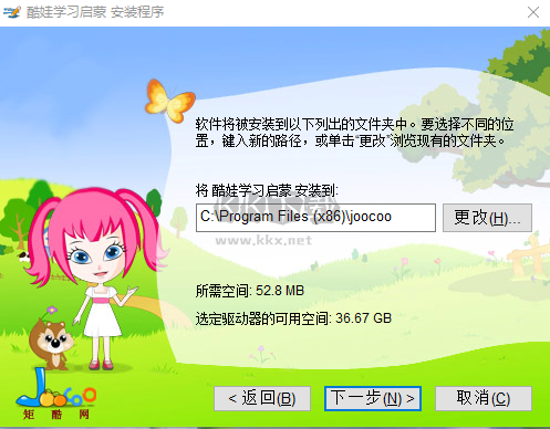 酷娃學(xué)習(xí)啟蒙PC客戶端官網(wǎng)最新版