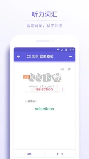 雅思考滿分app官方版2024最新